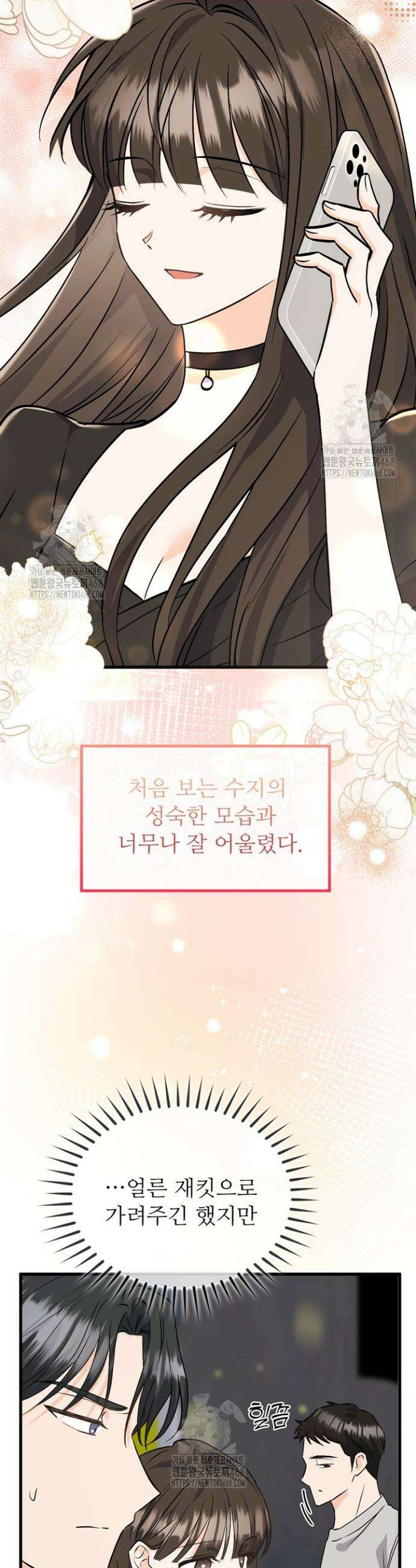 오버타임 [19세 완전판] 6화 27