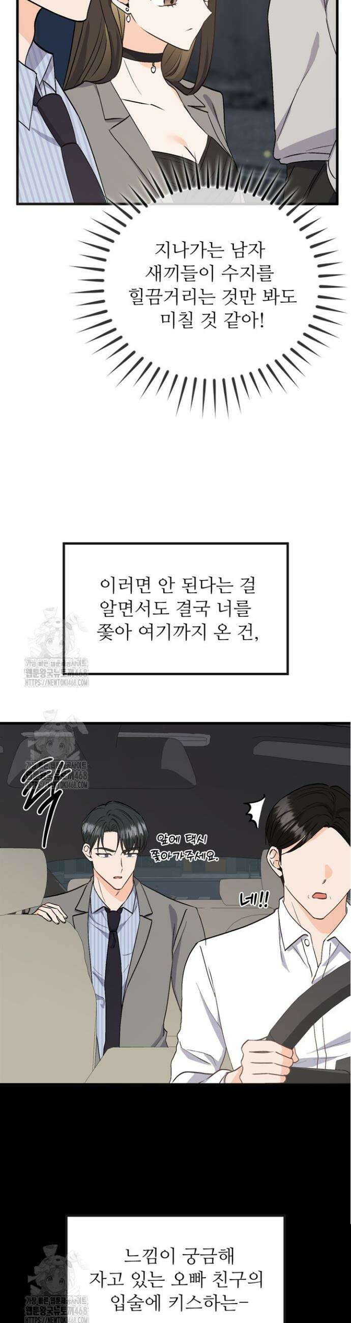 오버타임 [19세 완전판] 6화 28