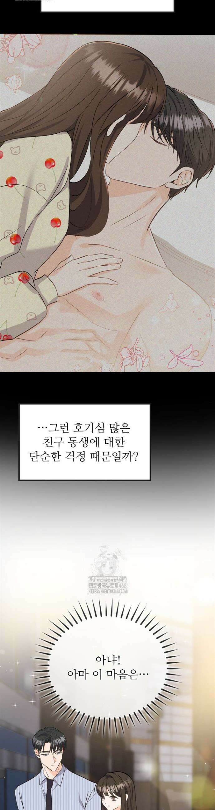 오버타임 [19세 완전판] 6화 29