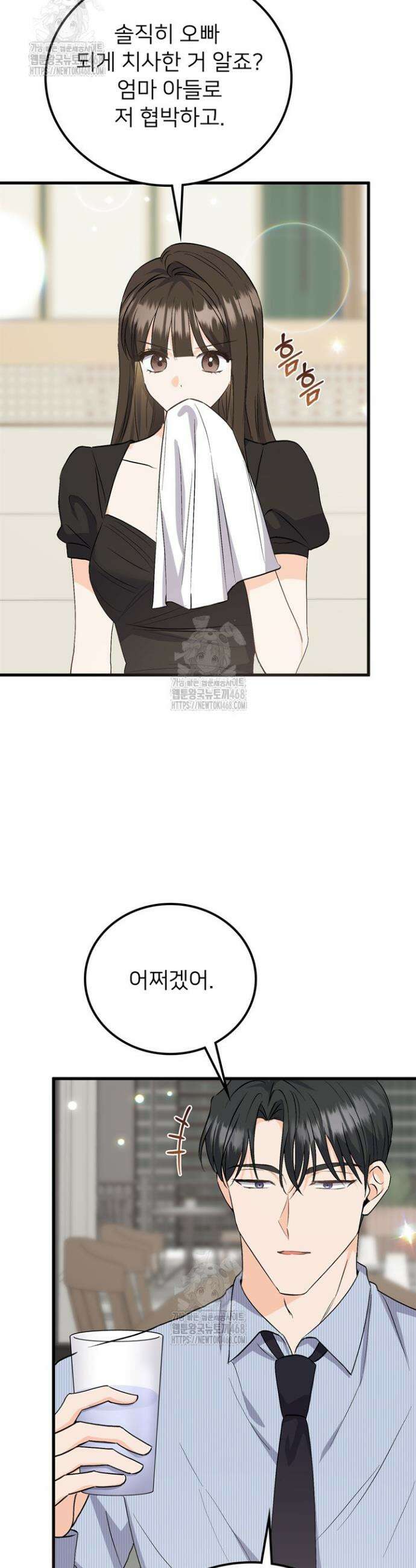 오버타임 [19세 완전판] 6화 33