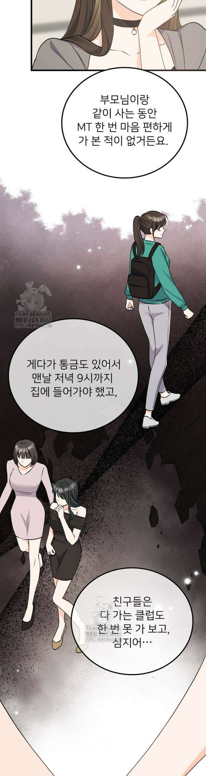 오버타임 [19세 완전판] 6화 37