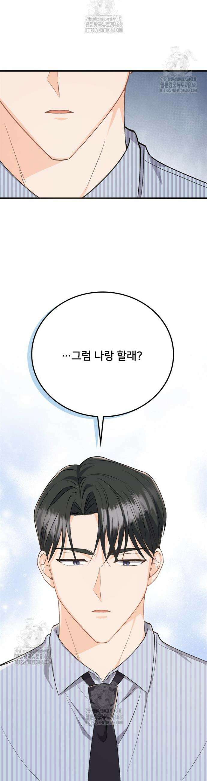 오버타임 [19세 완전판] 6화 39