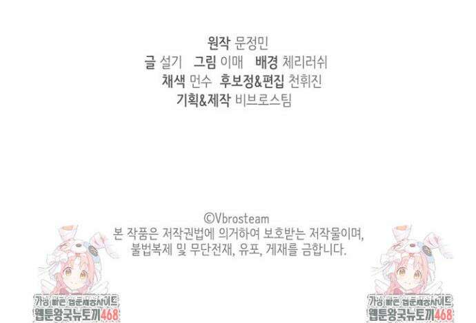 오버타임 [19세 완전판] 6화 45