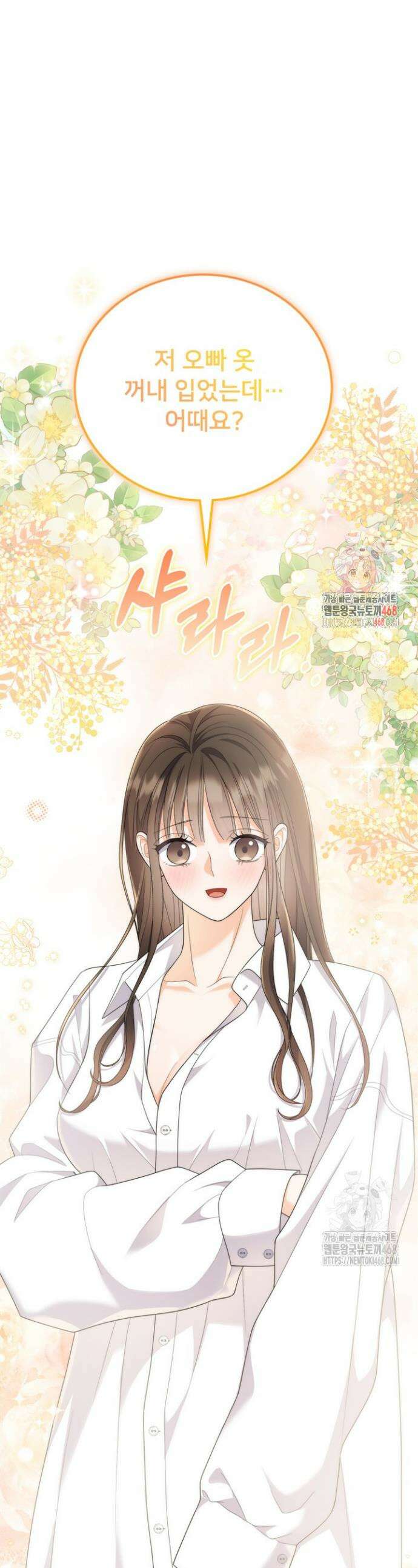 오버타임 [19세 완전판] 16화 1