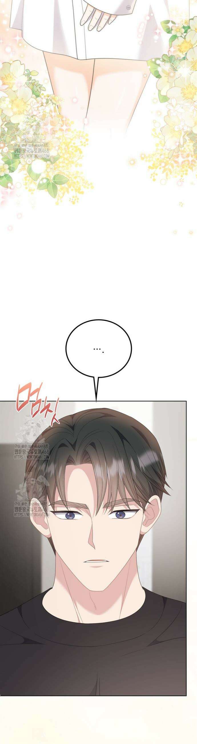 오버타임 [19세 완전판] 16화 2