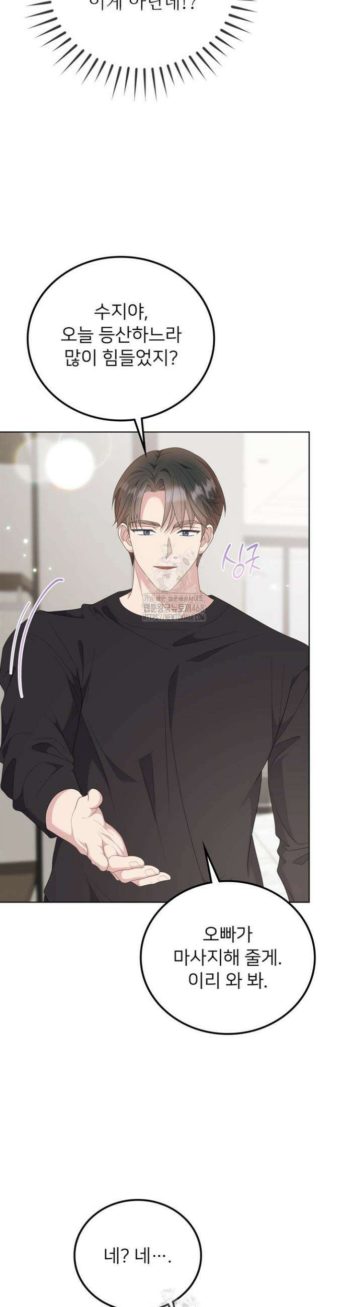 오버타임 [19세 완전판] 16화 4