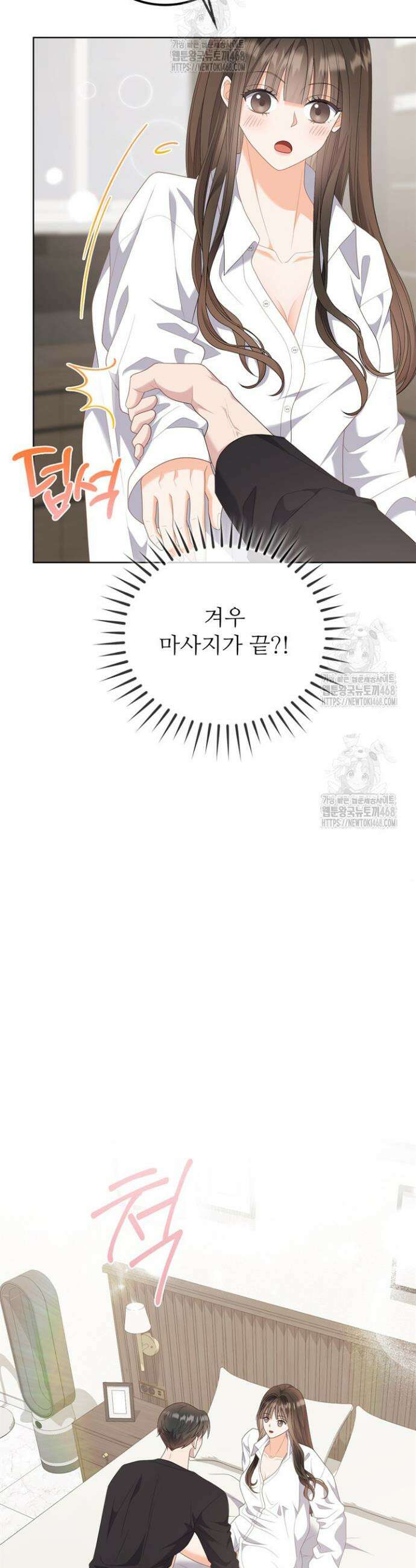 오버타임 [19세 완전판] 16화 5
