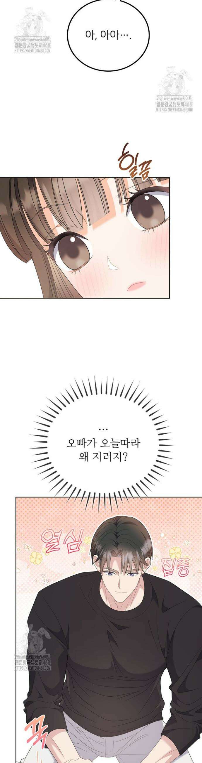 오버타임 [19세 완전판] 16화 7
