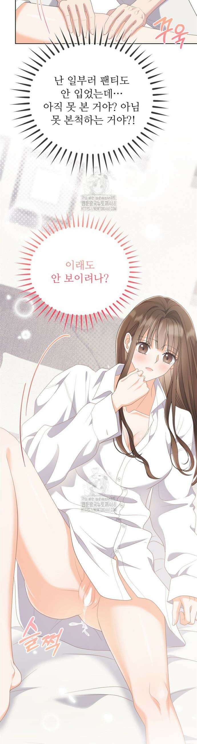오버타임 [19세 완전판] 16화 8