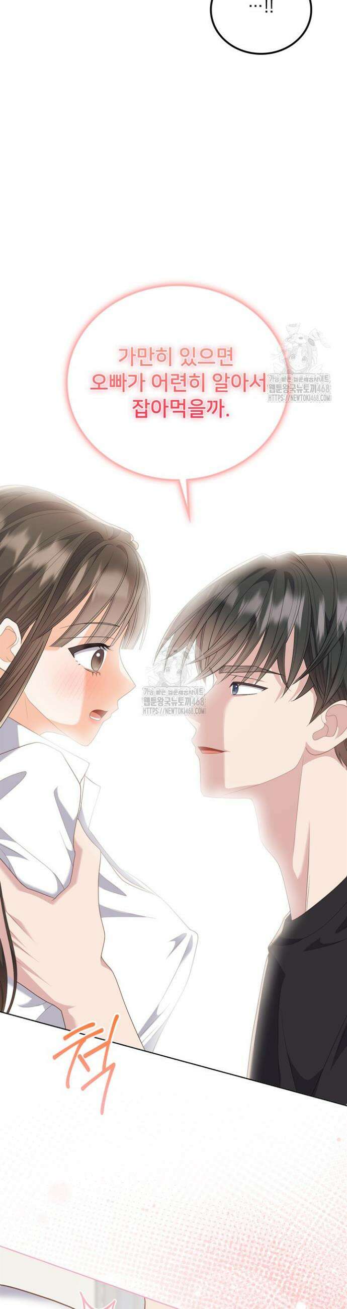 오버타임 [19세 완전판] 16화 10