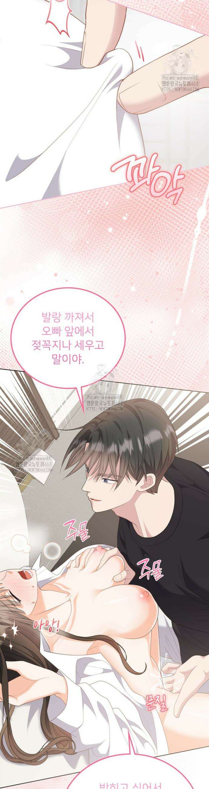오버타임 [19세 완전판] 16화 11