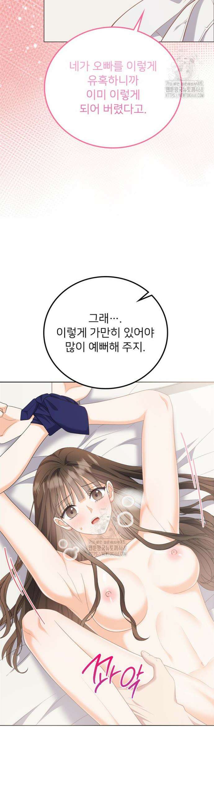 오버타임 [19세 완전판] 16화 22