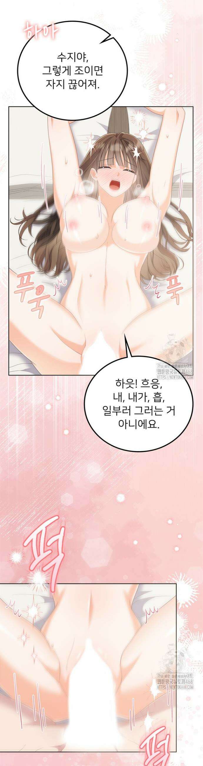 오버타임 [19세 완전판] 16화 26