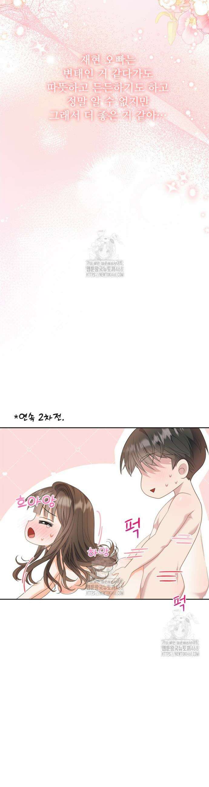 오버타임 [19세 완전판] 16화 31