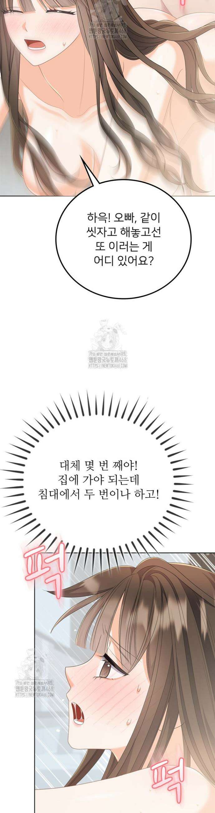 오버타임 [19세 완전판] 16화 33