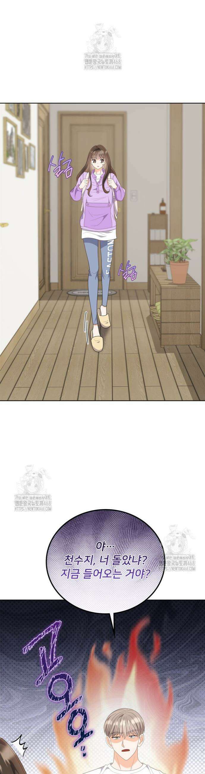오버타임 [19세 완전판] 16화 40