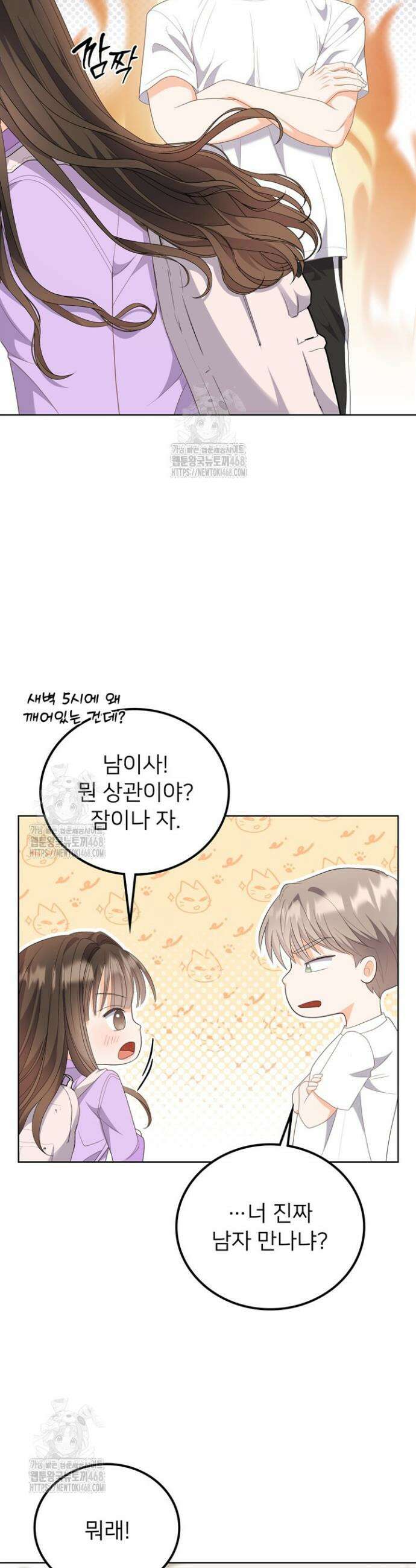오버타임 [19세 완전판] 16화 41
