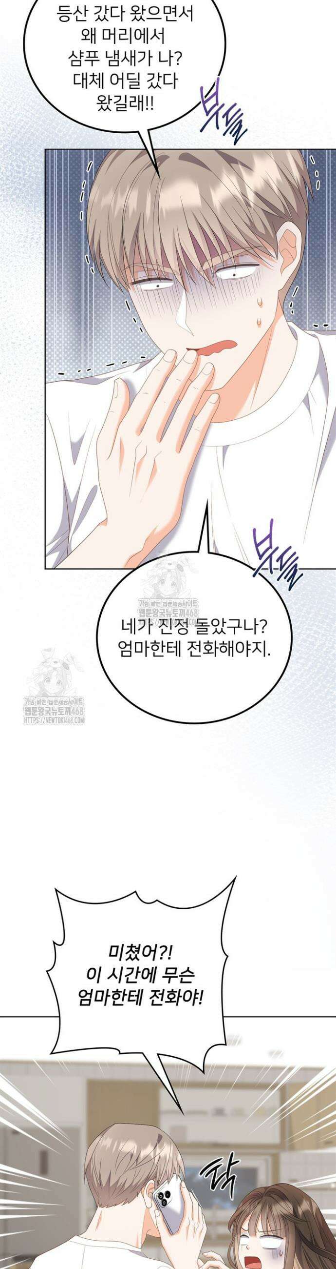 오버타임 [19세 완전판] 16화 43
