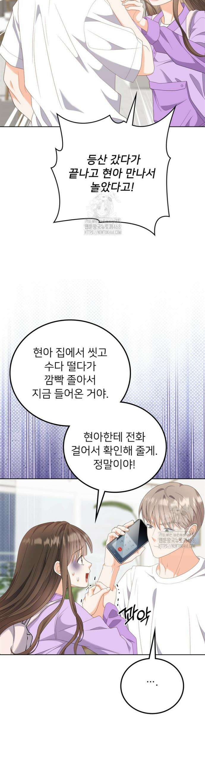오버타임 [19세 완전판] 16화 44