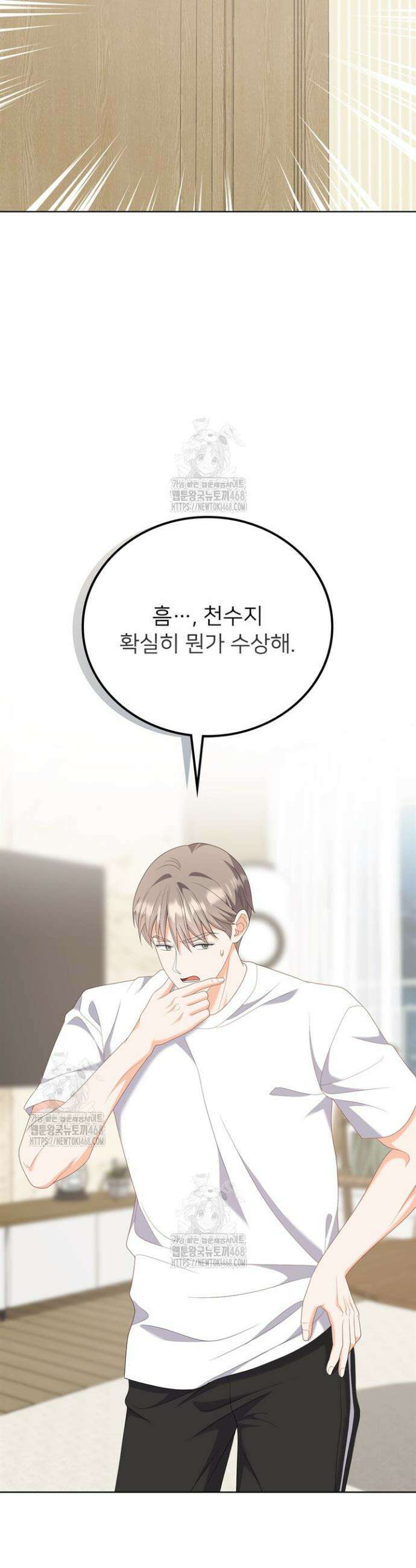 오버타임 [19세 완전판] 16화 46