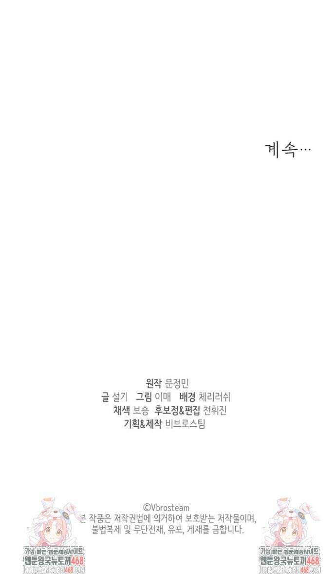 오버타임 [19세 완전판] 16화 47
