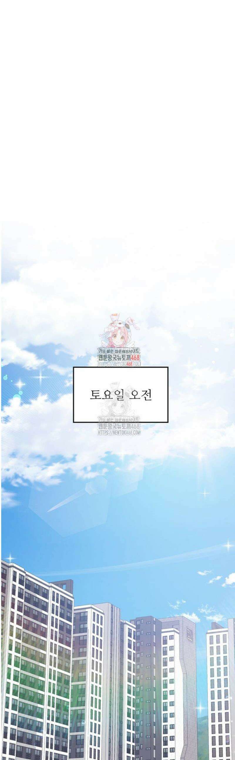 오버타임 [19세 완전판] 26화 1