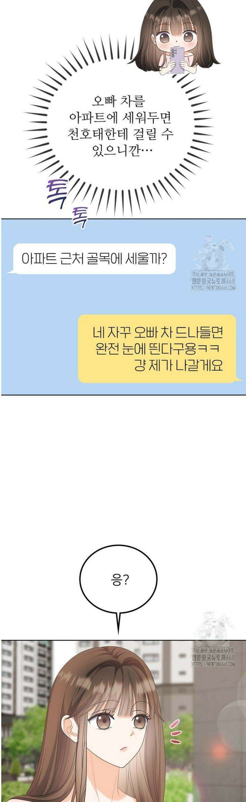 오버타임 [19세 완전판] 26화 3