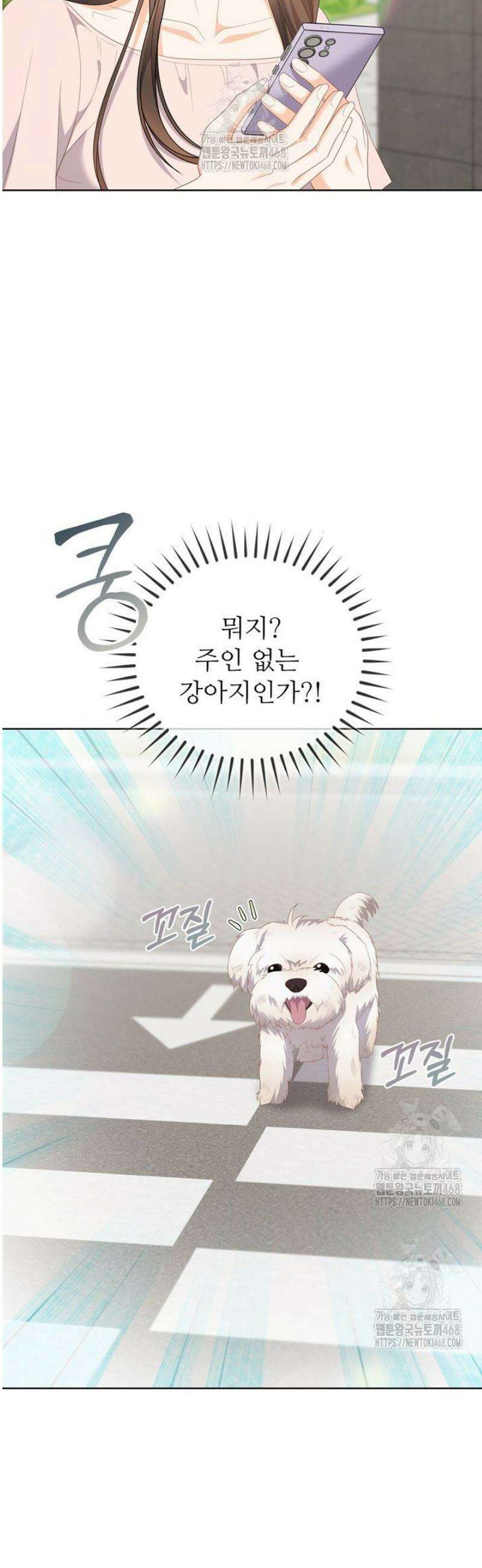 오버타임 [19세 완전판] 26화 4