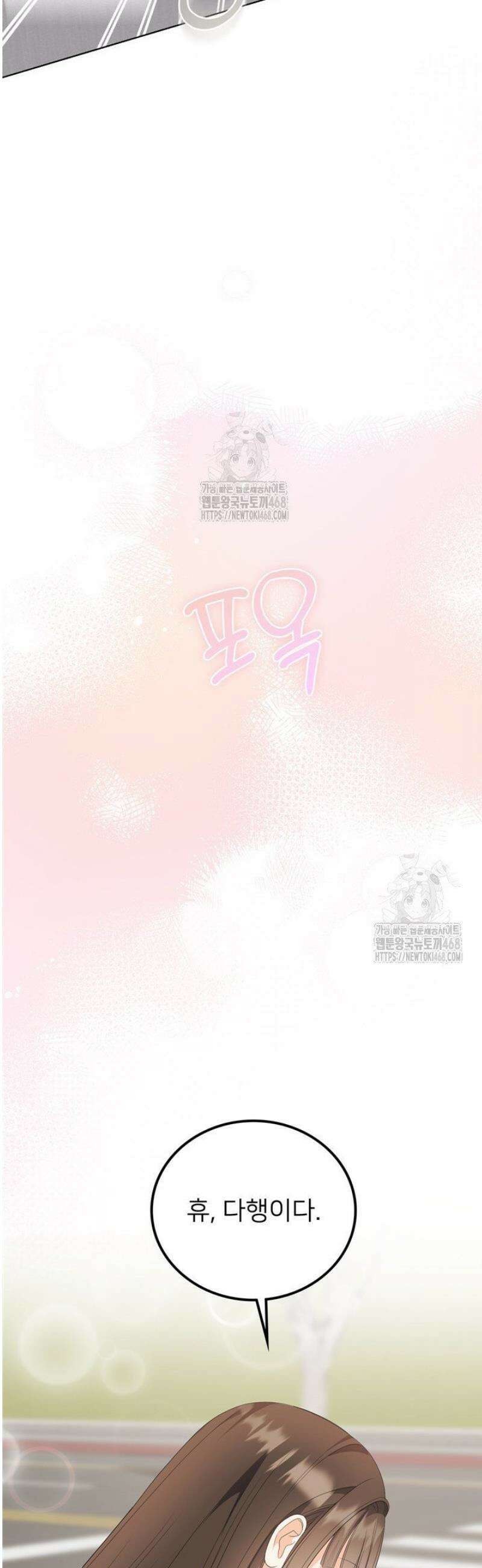 오버타임 [19세 완전판] 26화 8