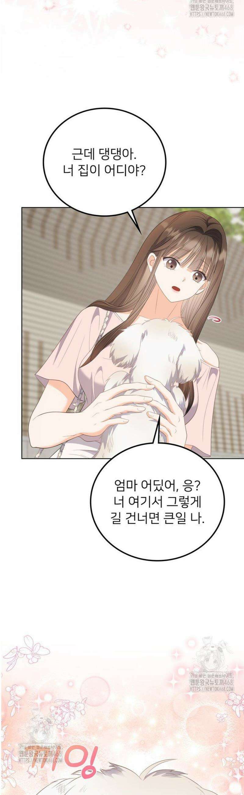 오버타임 [19세 완전판] 26화 10