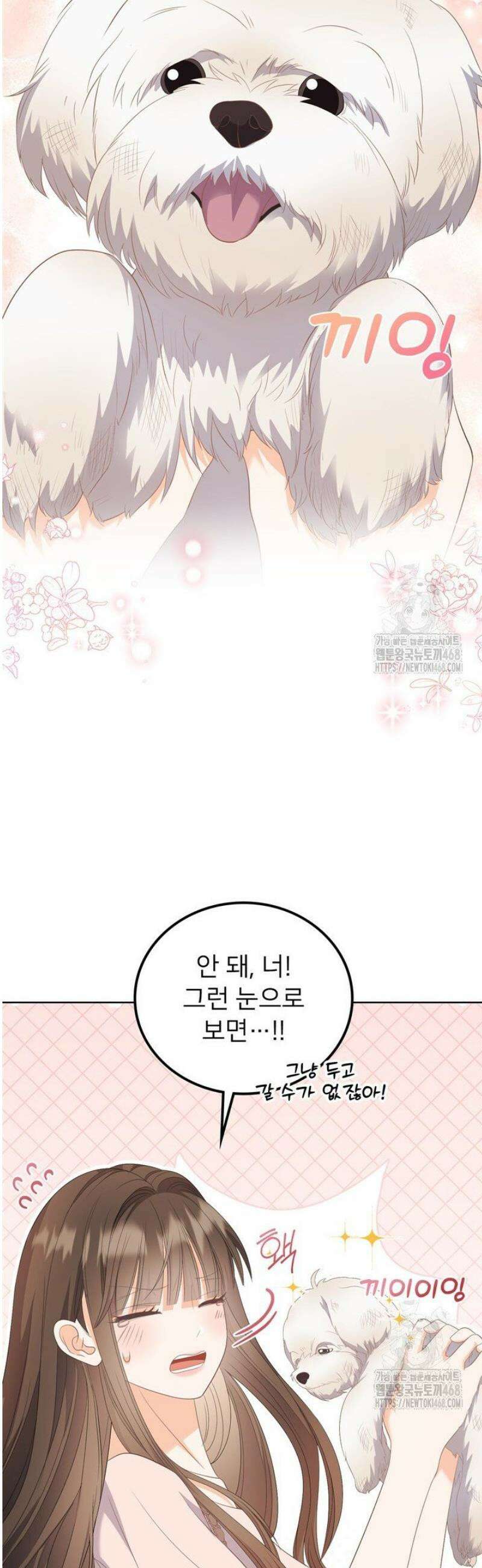 오버타임 [19세 완전판] 26화 11