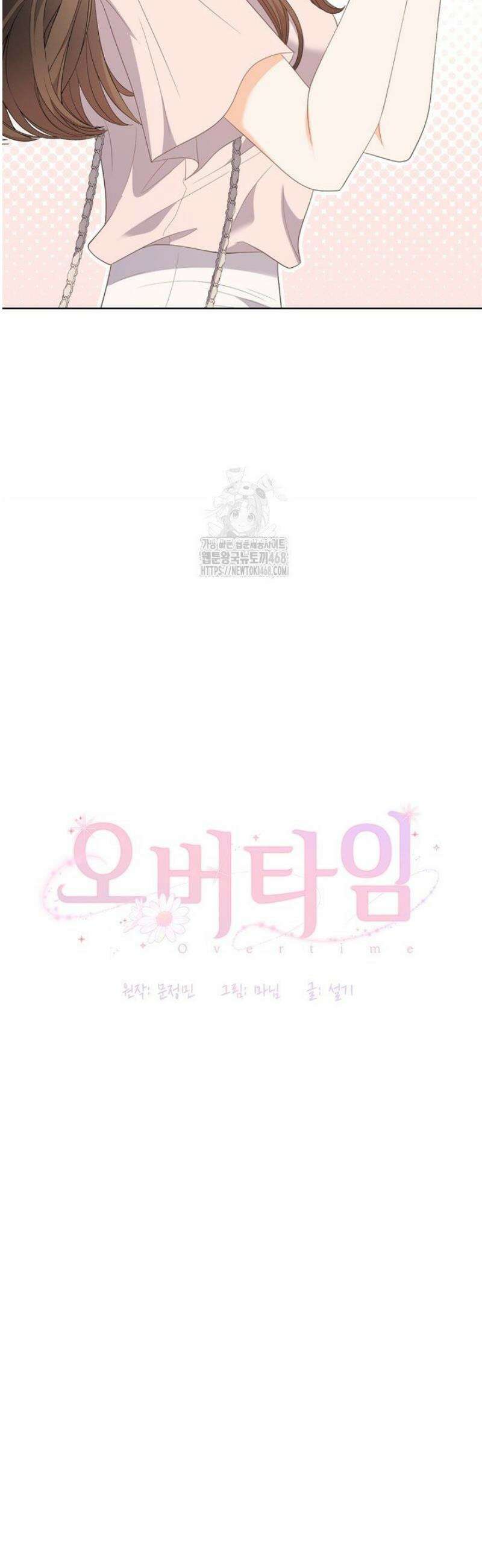 오버타임 [19세 완전판] 26화 12