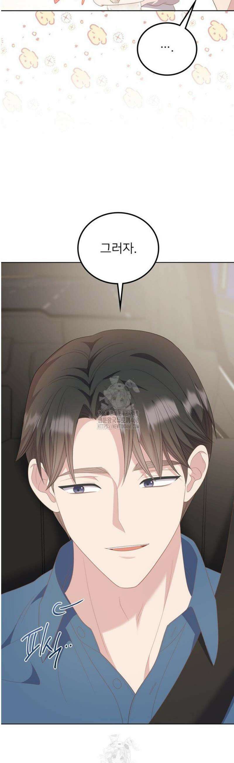 오버타임 [19세 완전판] 26화 15