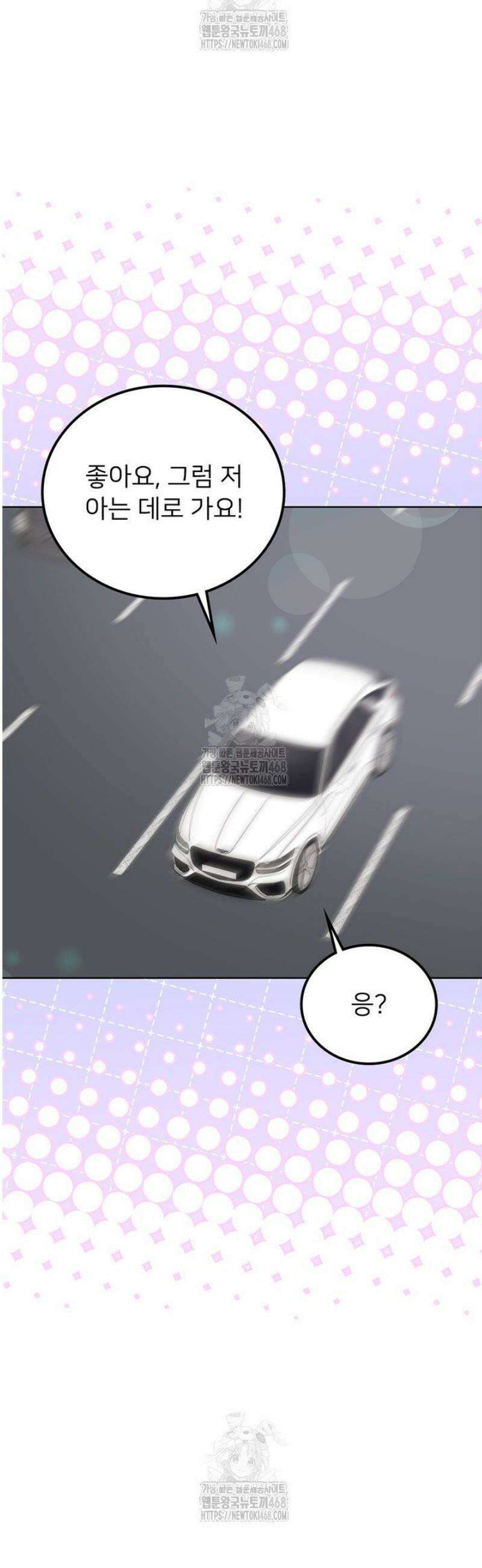 오버타임 [19세 완전판] 26화 16