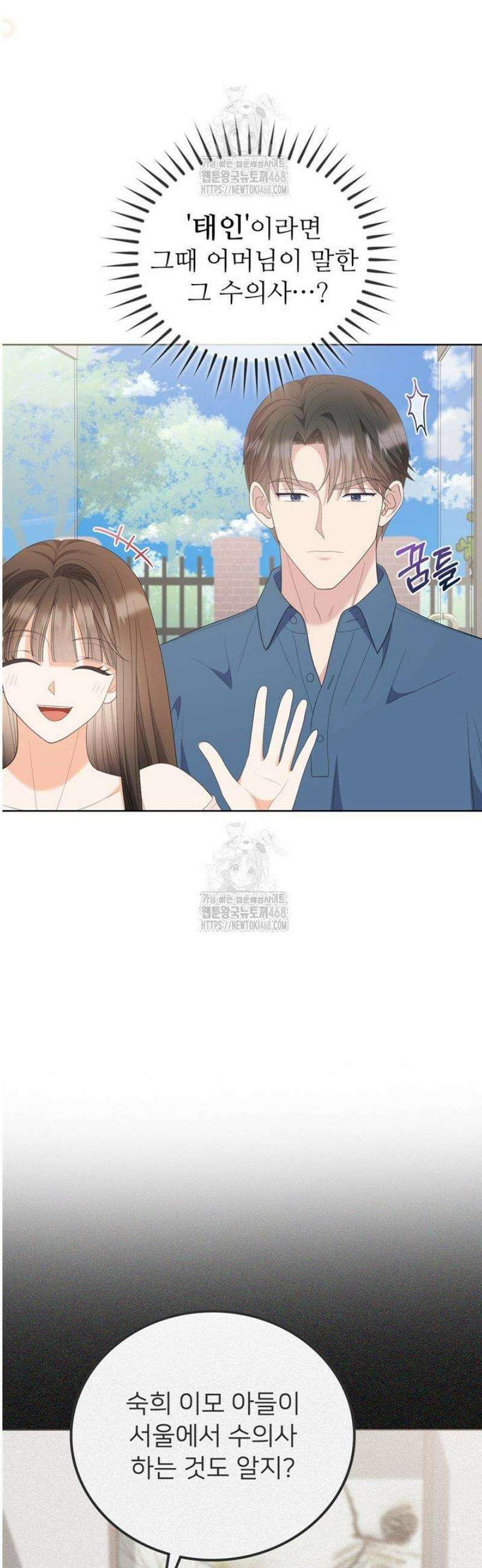오버타임 [19세 완전판] 26화 19