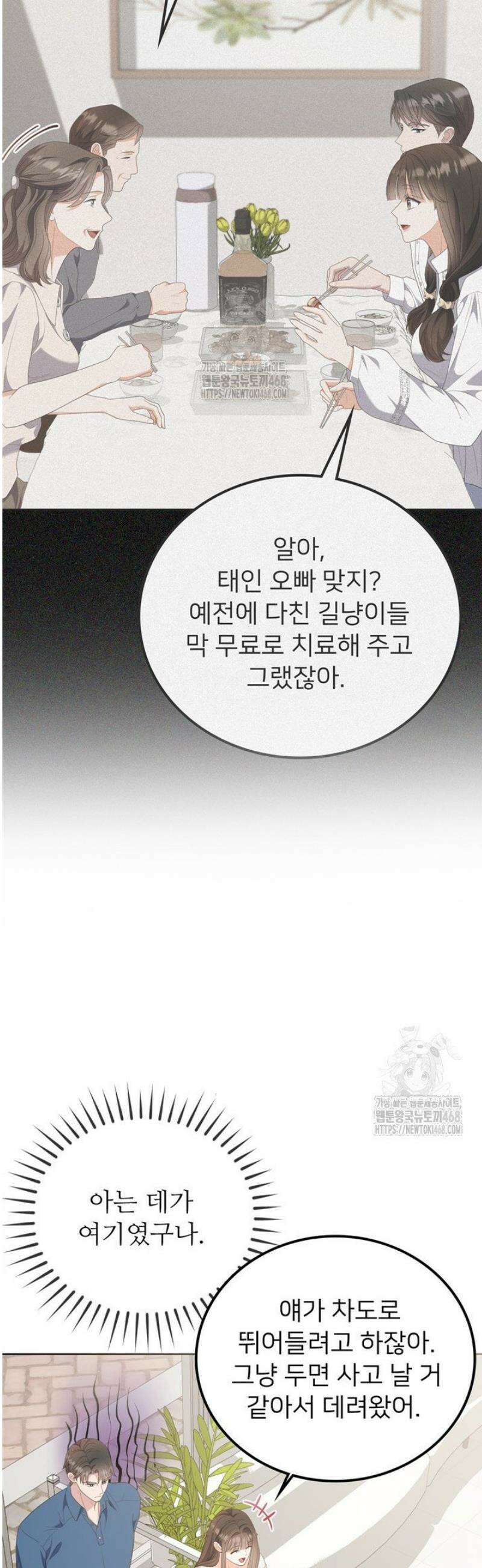 오버타임 [19세 완전판] 26화 20