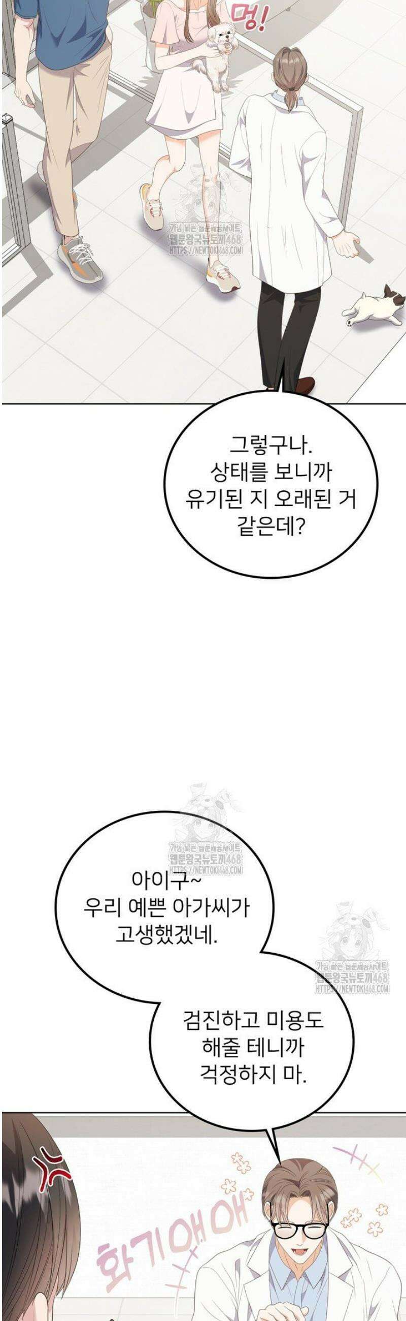 오버타임 [19세 완전판] 26화 21