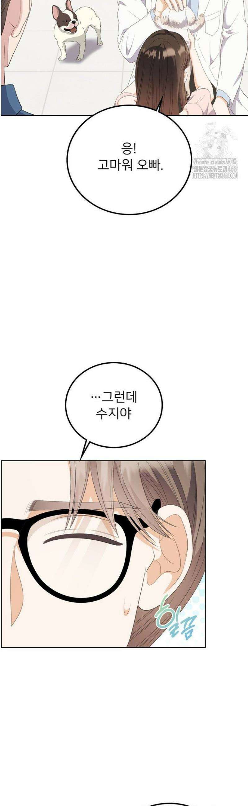 오버타임 [19세 완전판] 26화 22