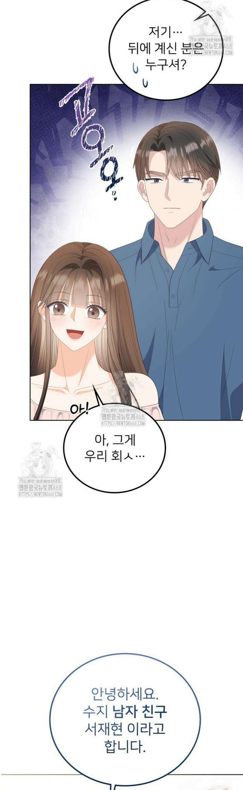 오버타임 [19세 완전판] 26화 23