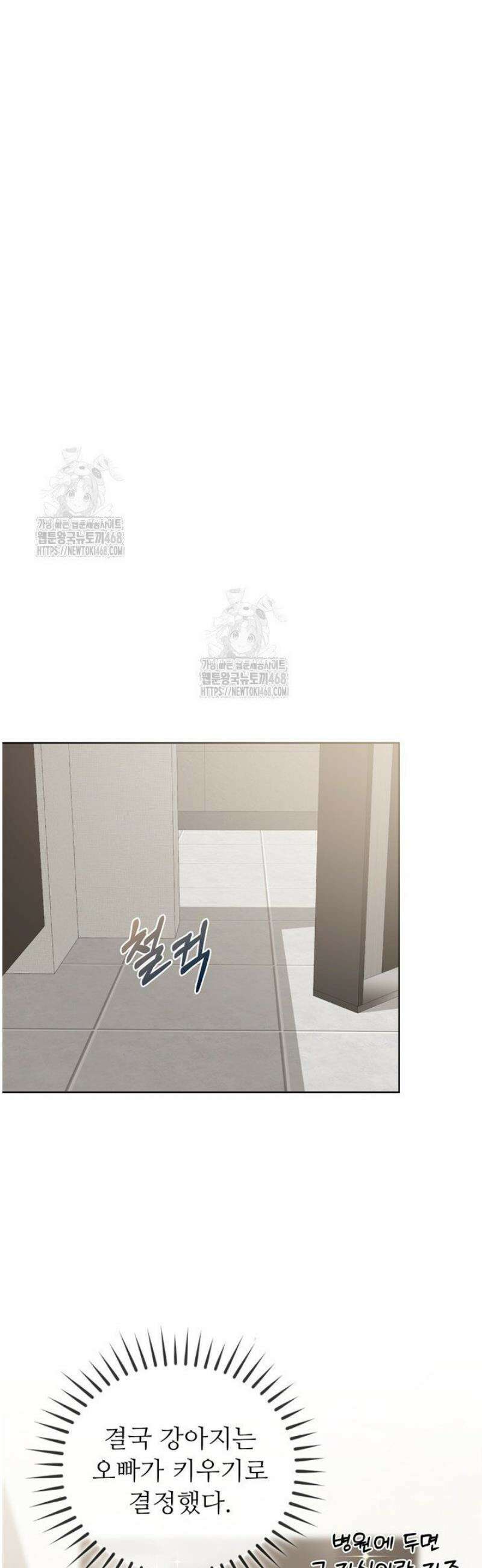 오버타임 [19세 완전판] 26화 26