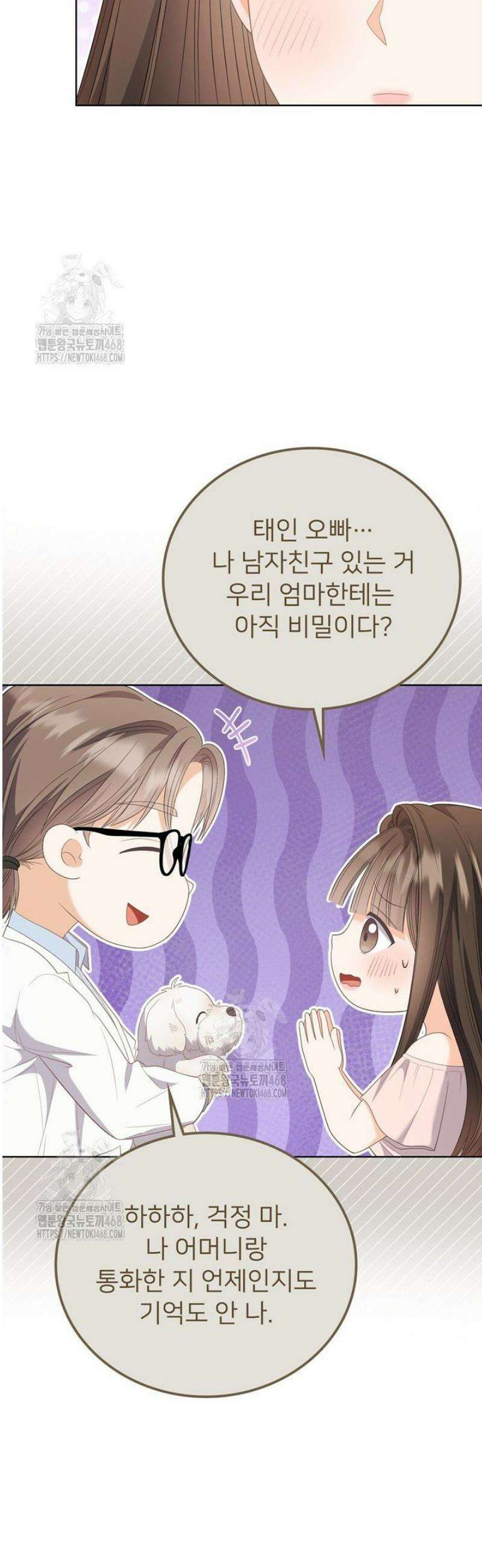 오버타임 [19세 완전판] 26화 28