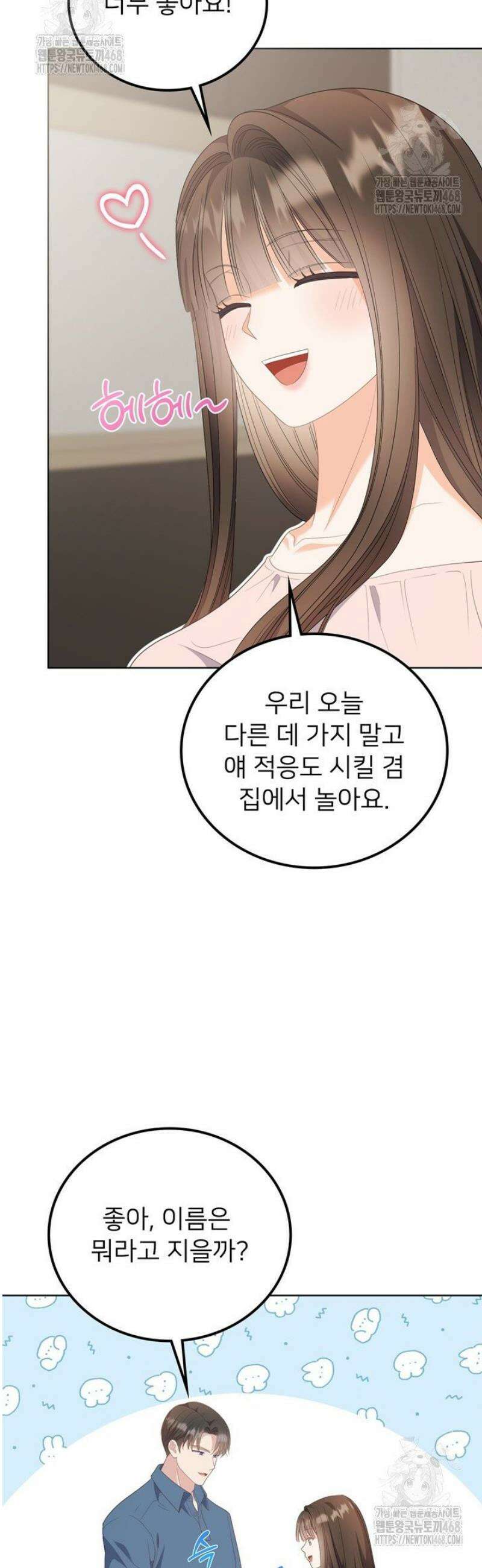 오버타임 [19세 완전판] 26화 31