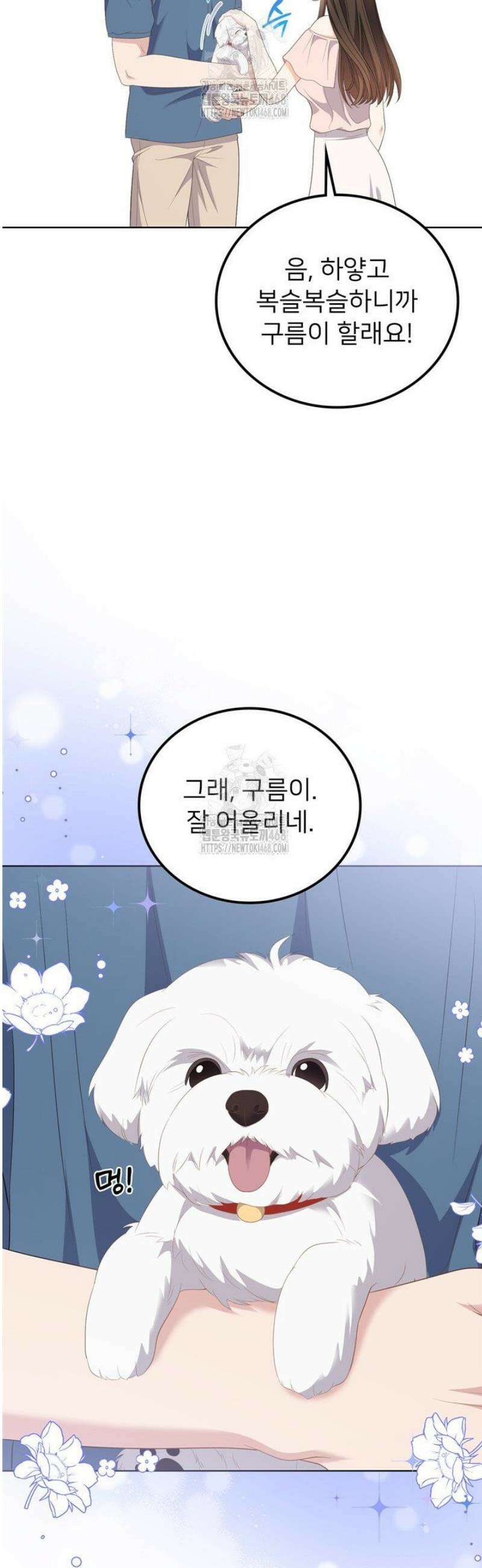 오버타임 [19세 완전판] 26화 32