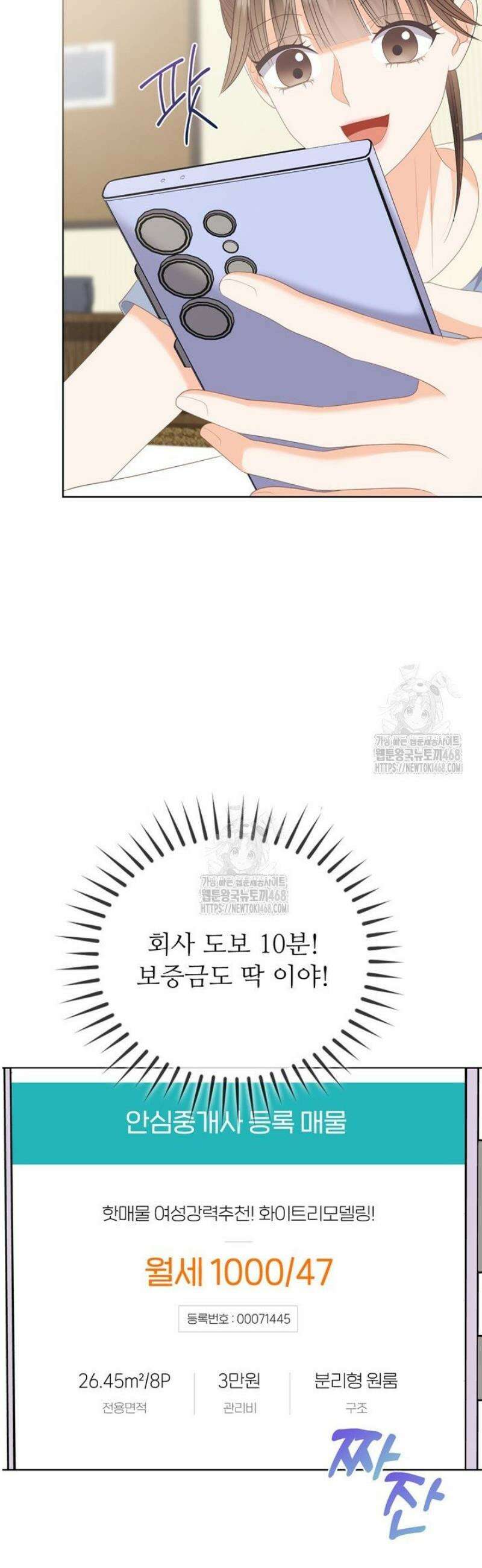 오버타임 [19세 완전판] 26화 39