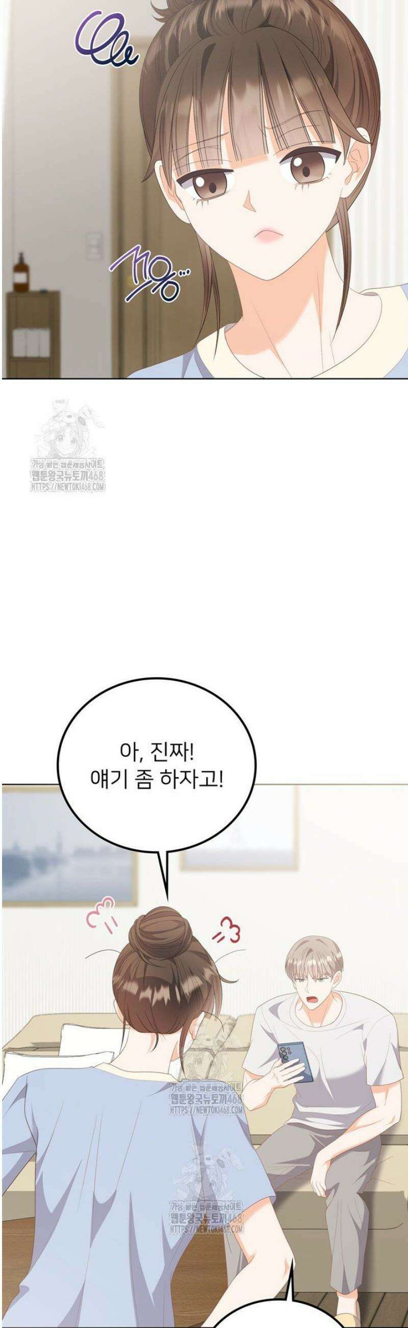 오버타임 [19세 완전판] 26화 41
