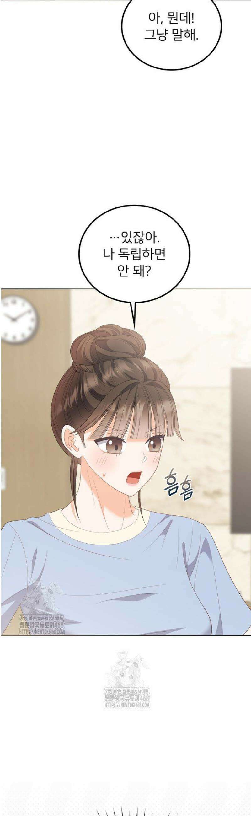 오버타임 [19세 완전판] 26화 42