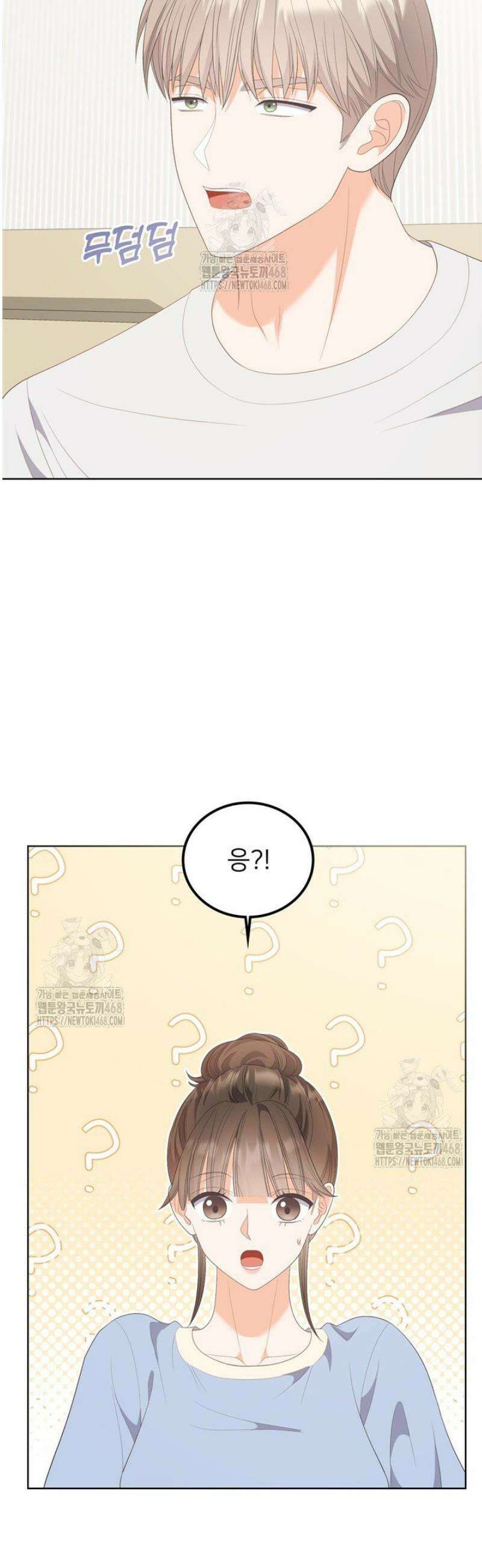 오버타임 [19세 완전판] 26화 44