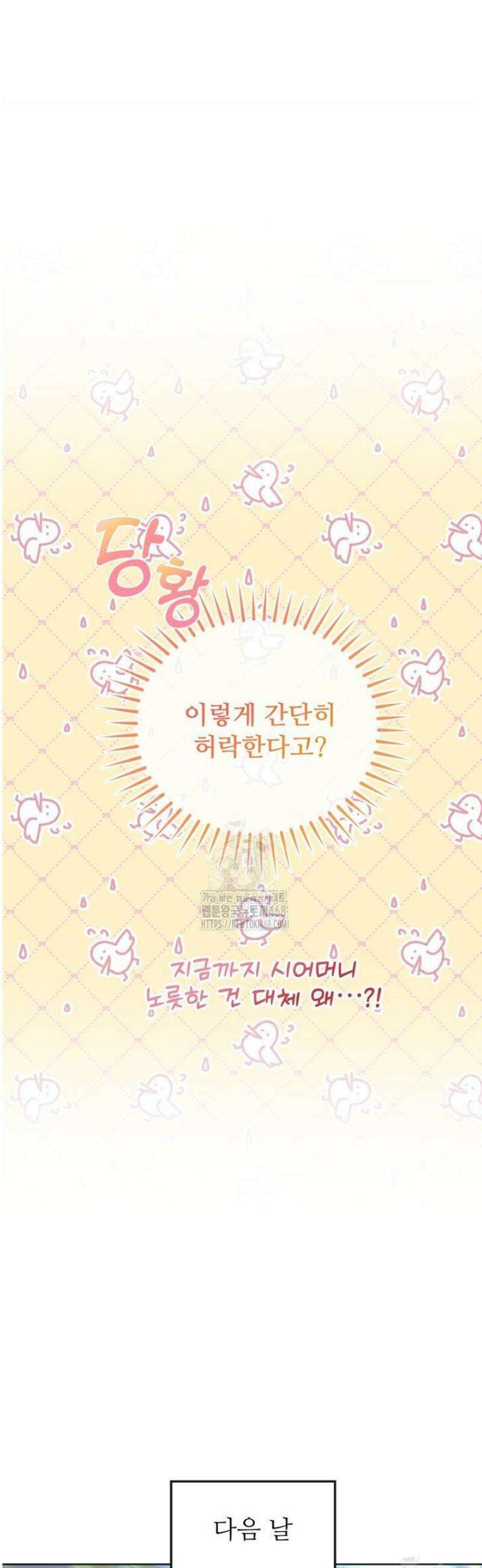 오버타임 [19세 완전판] 26화 45