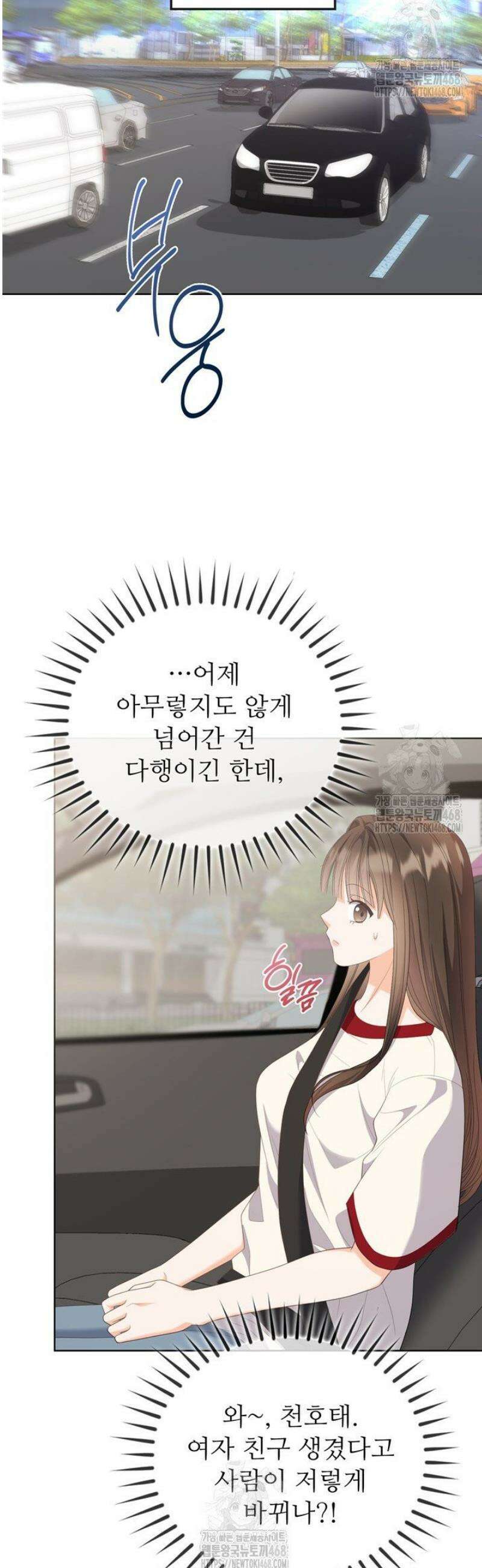 오버타임 [19세 완전판] 26화 46
