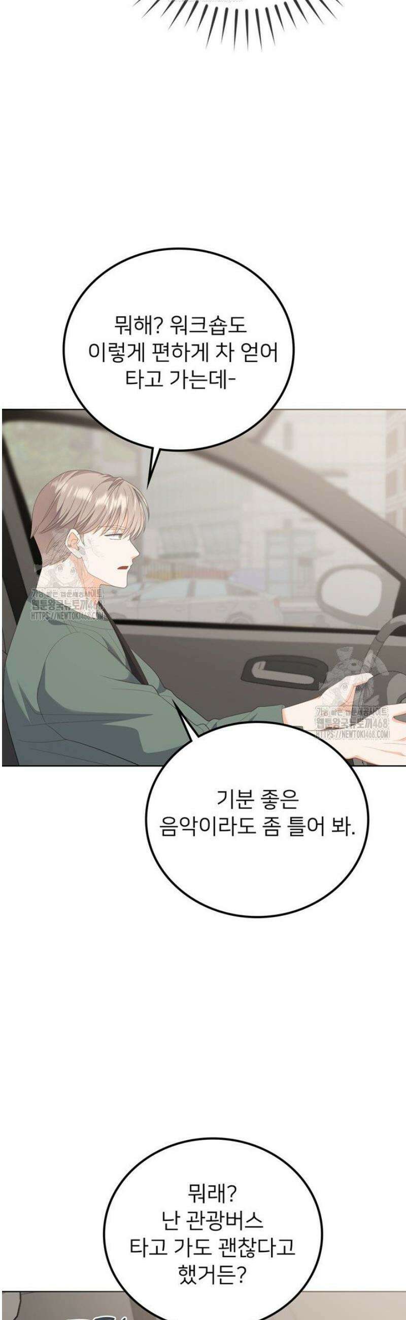 오버타임 [19세 완전판] 26화 47